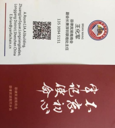 Picture of 王化军