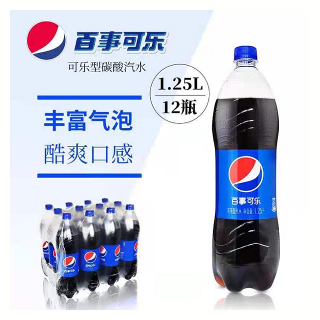 Picture of Pepsi cola 1 pc, 12pcs (1.25L)