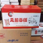 Picture of Qiao Daojia no salt noodles 50g,1*10 packs, 1*100 packs