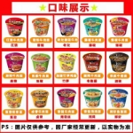 Picture of Master Kong Instant noodles Barreled，flavor（ Braised Beef Noodles, Laotan Pickled Cabbage, hongshao Beef, Spicy Beef, Scallion Pork Ribs, Pickled Pepper Beef, Shrimp Fish Plate, Mushroom Stewed Chicken, Rattan Pepper Beef, Hot and Sour Beef)