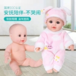 Picture of Baby's Toy 50 cm Boy and Girl Soft Baby Doll with Sound, BD-50