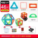 Picture of Children's DIY Building Block Magnetic Toys, Geometric Figures Puzzle, CBBDIY