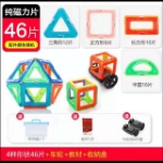 Picture of Children's DIY Building Block Magnetic Toys, Geometric Figures Puzzle, CBBDIY