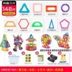 Picture of Children's DIY Building Block Magnetic Toys, Geometric Figures Puzzle, CBBDIY