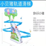 Picture of Children's Assembling Piggy Climbing Stairs with Automatic Track Slides Puzzle Toy, CTAPCSP