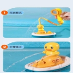 Picture of Baby Bath Duck Shower Electric Water Spray Toy, BBDST